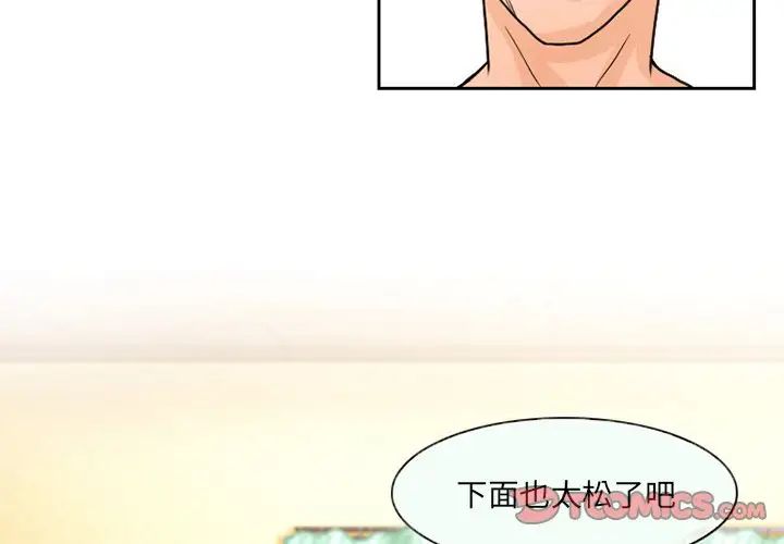 得不到邀请的回忆第11话