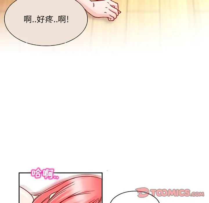 得不到邀请的回忆第11话