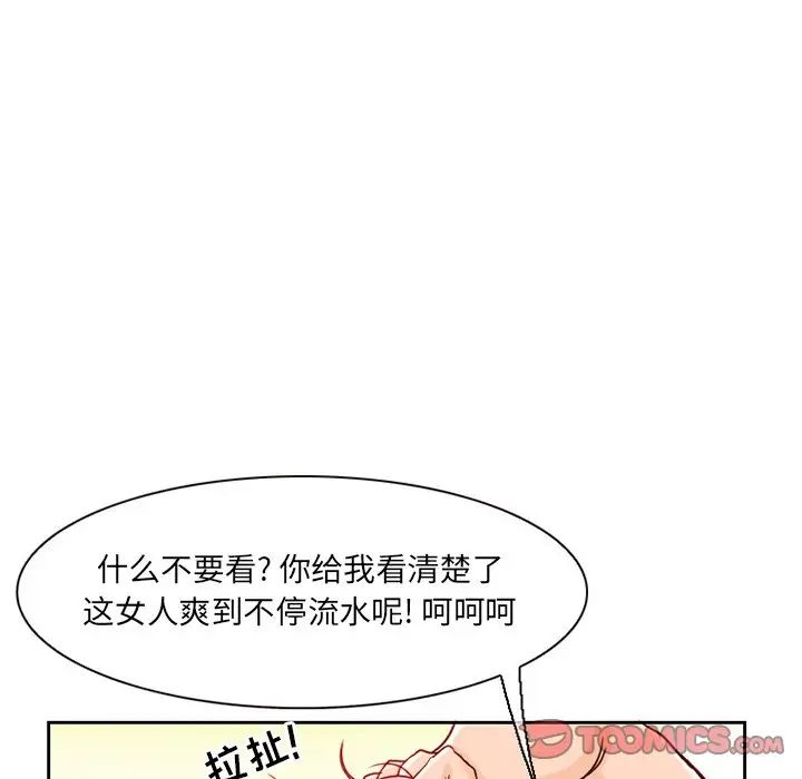 得不到邀请的回忆第11话