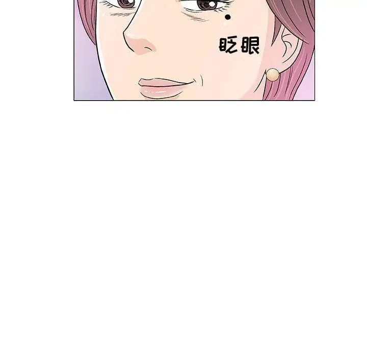 奇趣新人第10话