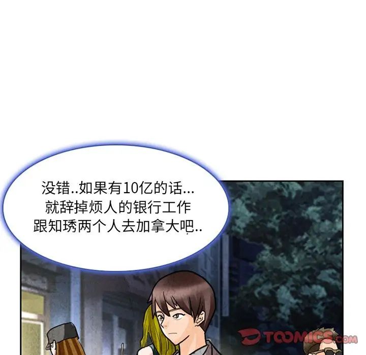 得不到邀请的回忆第11话