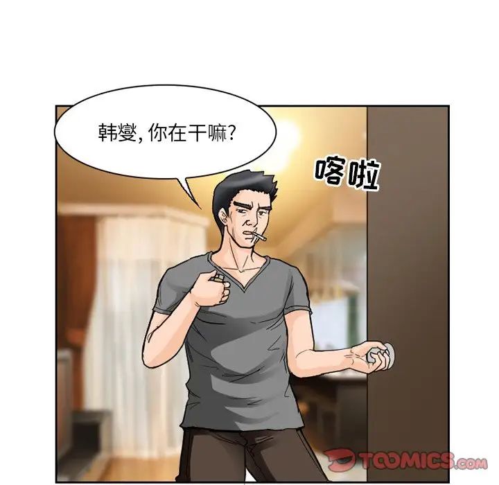 得不到邀请的回忆第11话