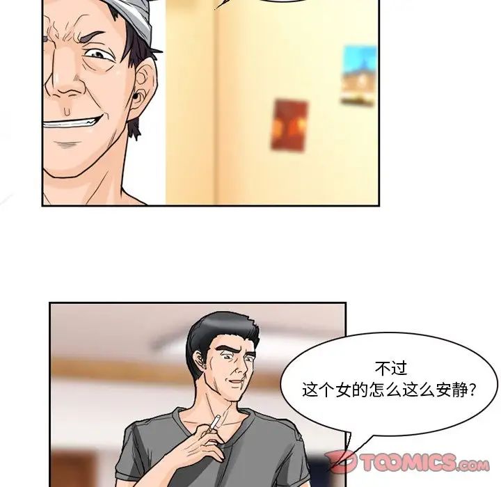 得不到邀请的回忆第11话