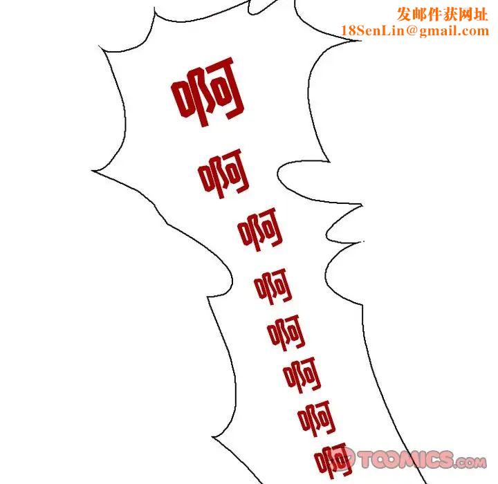 得不到邀请的回忆第11话