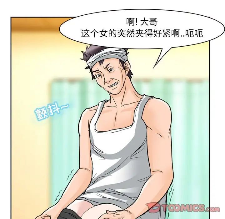 得不到邀请的回忆第11话