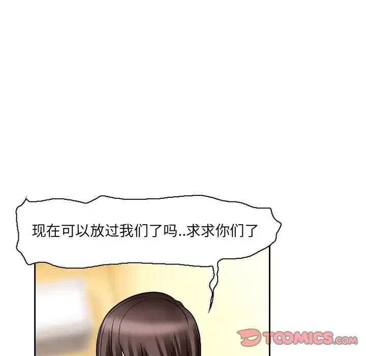 得不到邀请的回忆第11话