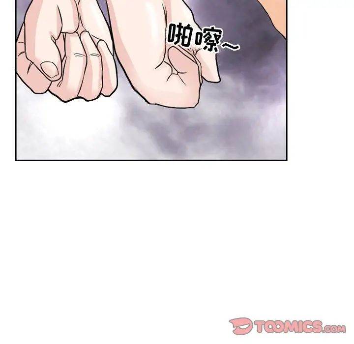 得不到邀请的回忆第11话