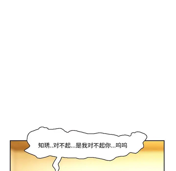 得不到邀请的回忆第11话