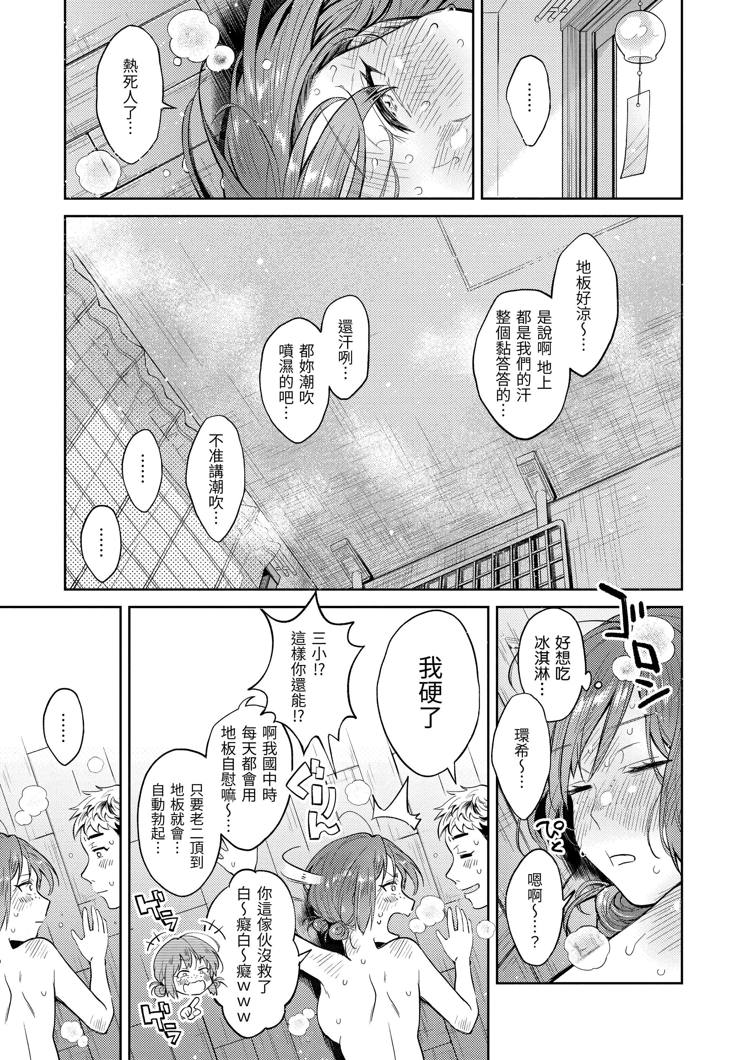 [翁贺马乃助]春の疼き-春情躁动[中国翻訳][DL版][翁贺马乃助]春の疼き-春情躁动[中国翻訳][DL版]