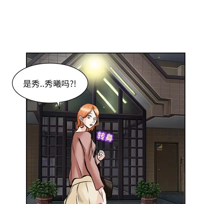 得不到邀请的回忆第11话