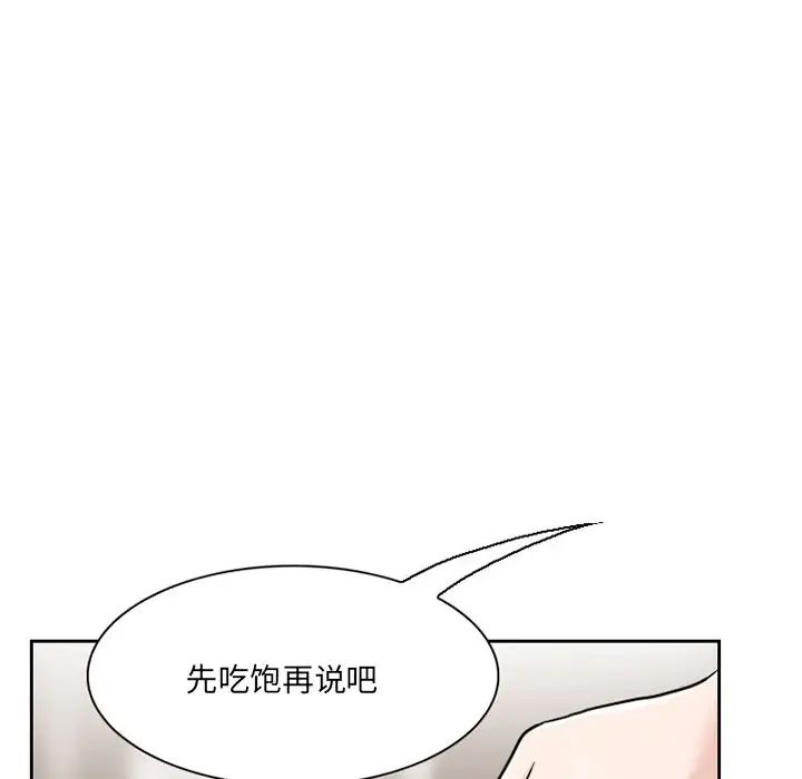 得不到邀请的回忆第11话