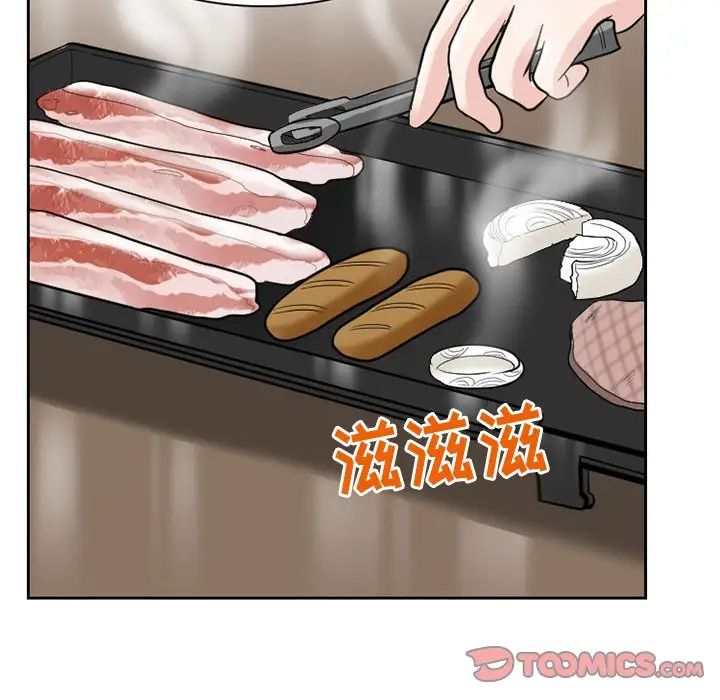 得不到邀请的回忆第11话
