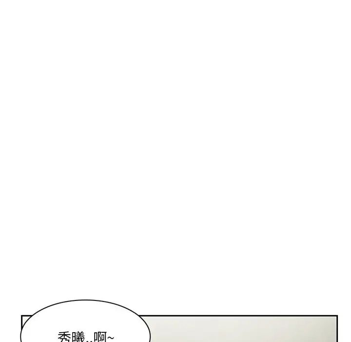 得不到邀请的回忆第11话