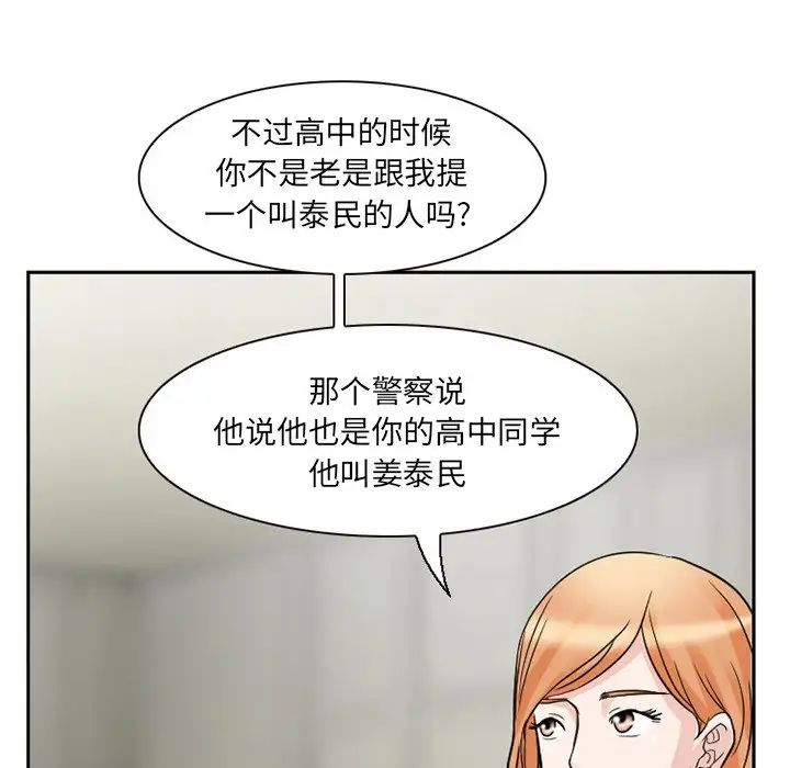 得不到邀请的回忆第11话