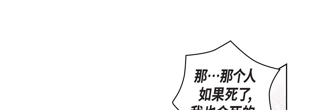 献给心臟第104话