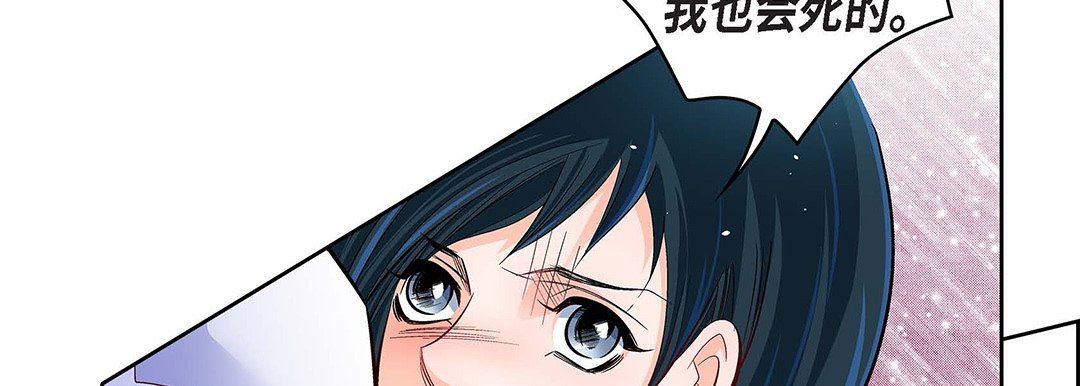 献给心臟第104话