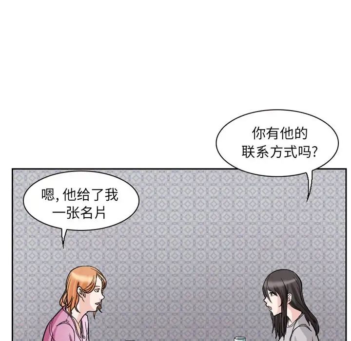 得不到邀请的回忆第11话