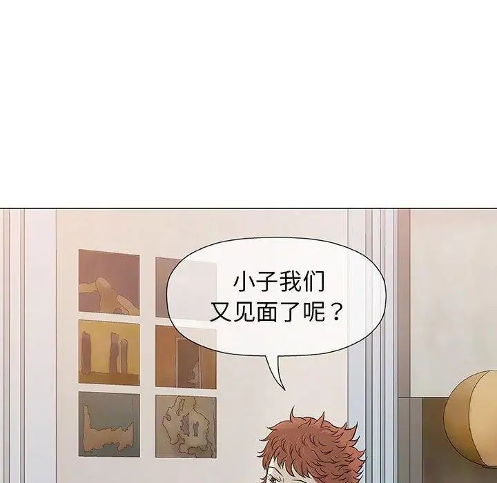 奇趣新人第11话