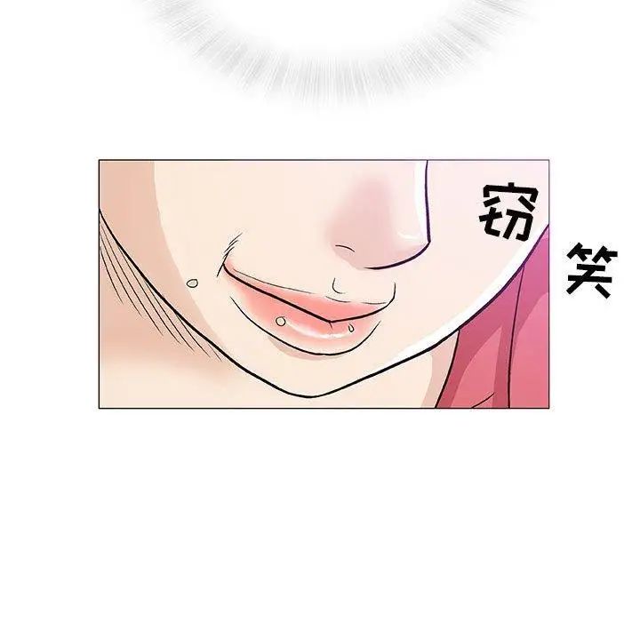 奇趣新人第11话