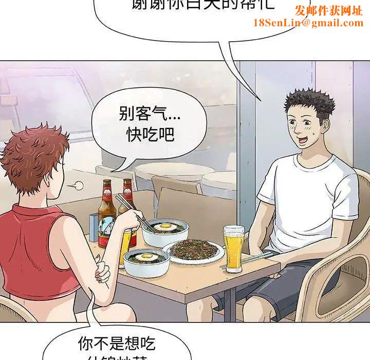 奇趣新人第11话