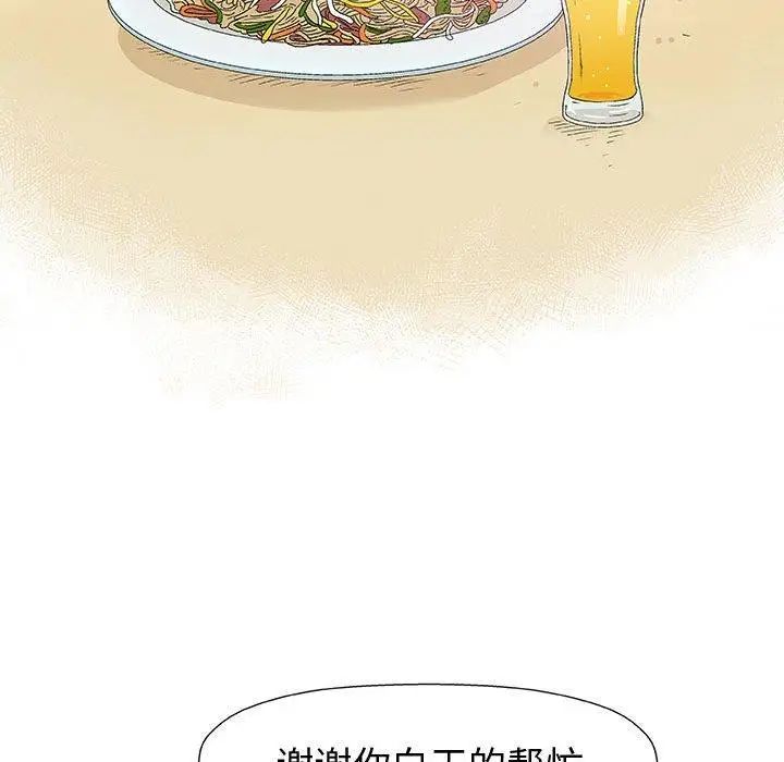 奇趣新人第11话