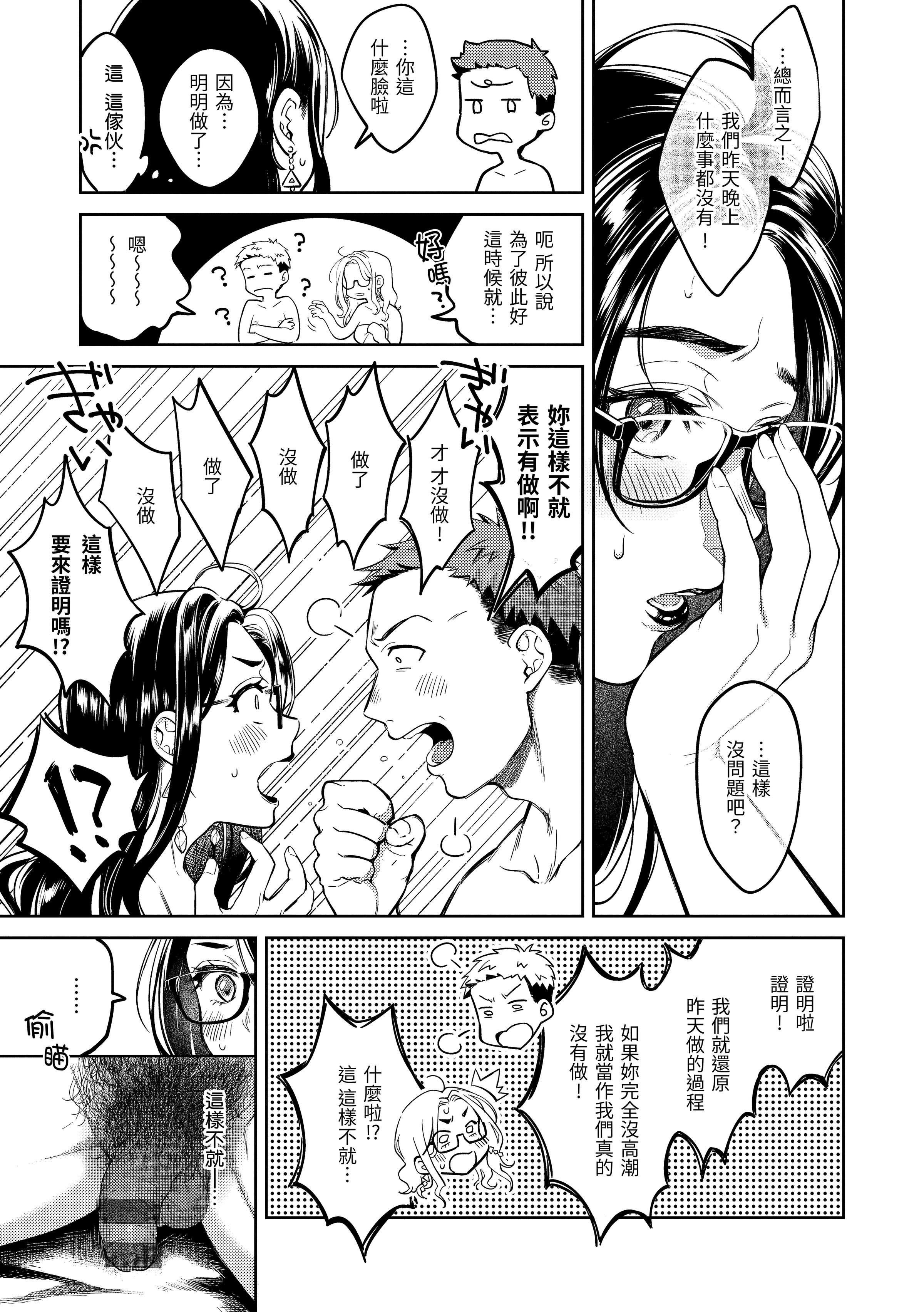 [翁贺马乃助]春の疼き-春情躁动[中国翻訳][DL版][翁贺马乃助]春の疼き-春情躁动[中国翻訳][DL版]