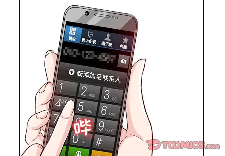 得不到邀请的回忆第12话