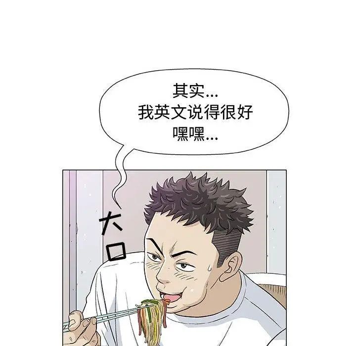 奇趣新人第11话