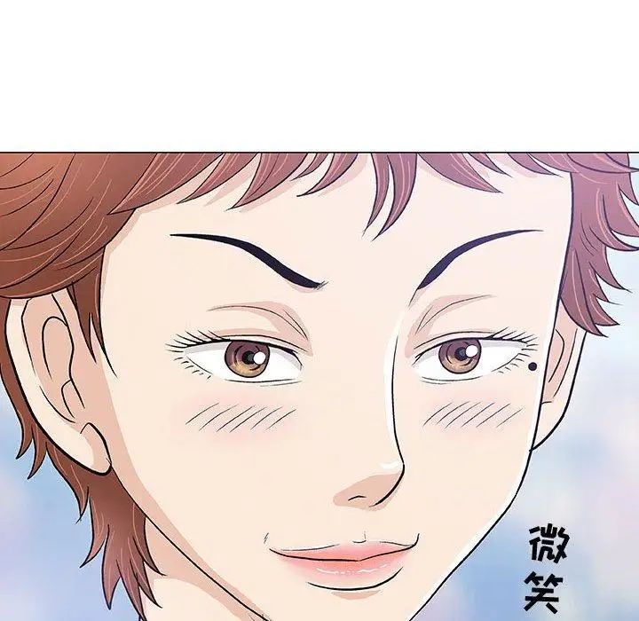 奇趣新人第11话