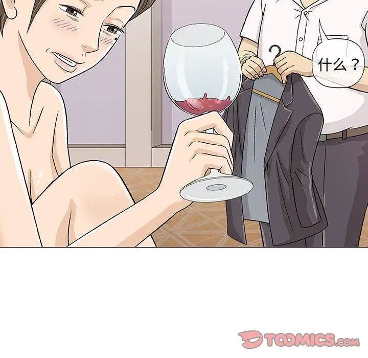 奇趣新人第11话