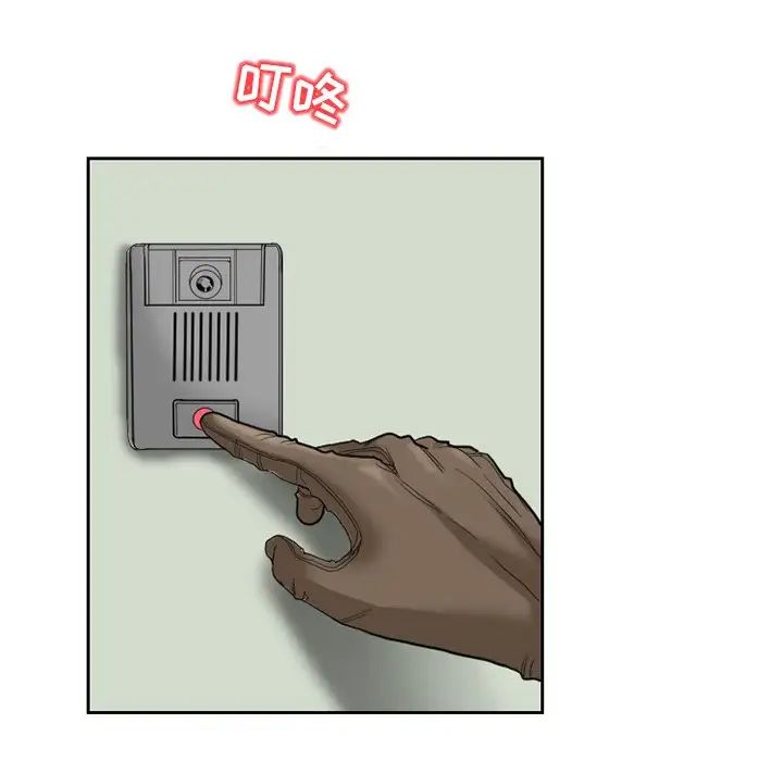 得不到邀请的回忆第12话