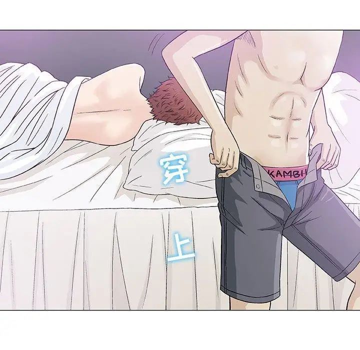 奇趣新人第11话