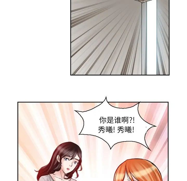 得不到邀请的回忆第12话