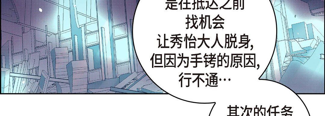 献给心臟第104话