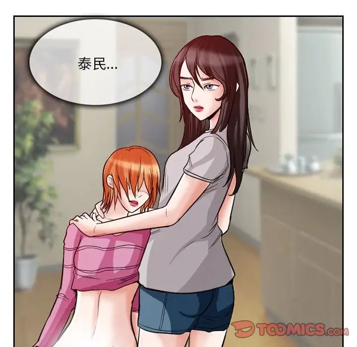 得不到邀请的回忆第13话