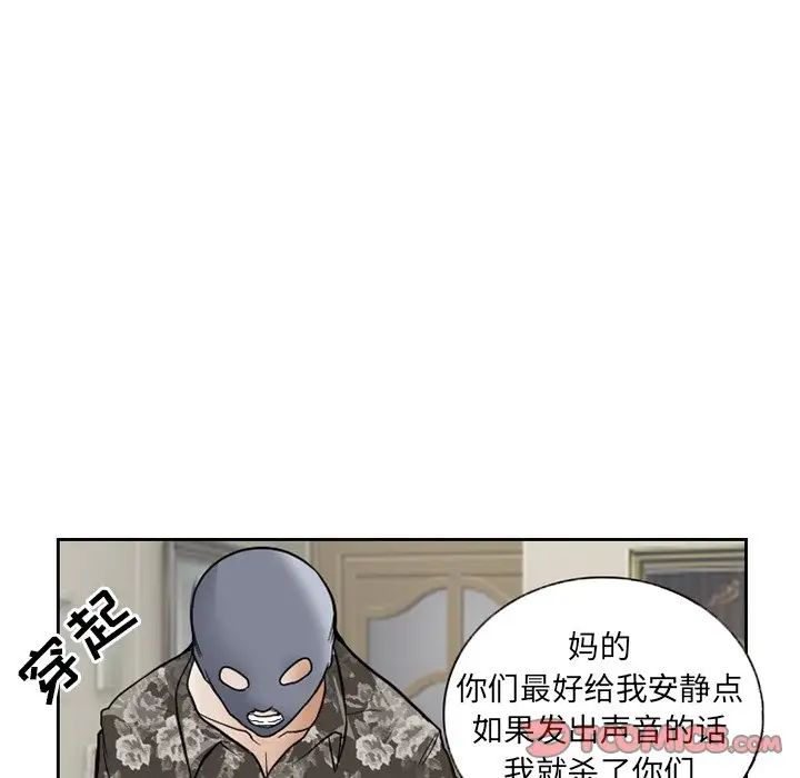 得不到邀请的回忆第13话