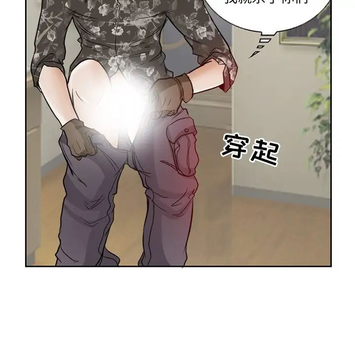 得不到邀请的回忆第13话