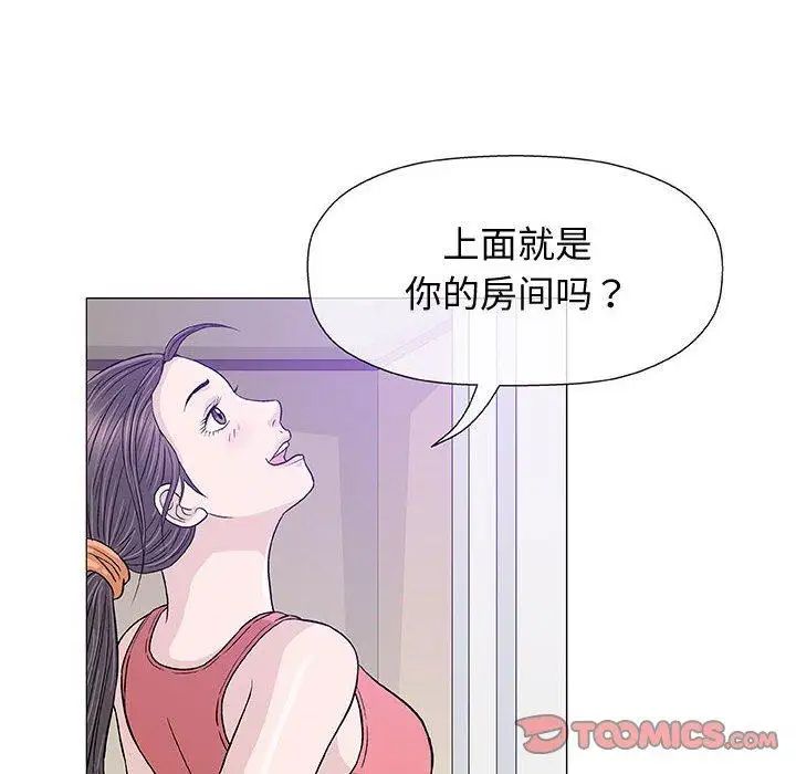 奇趣新人第12话