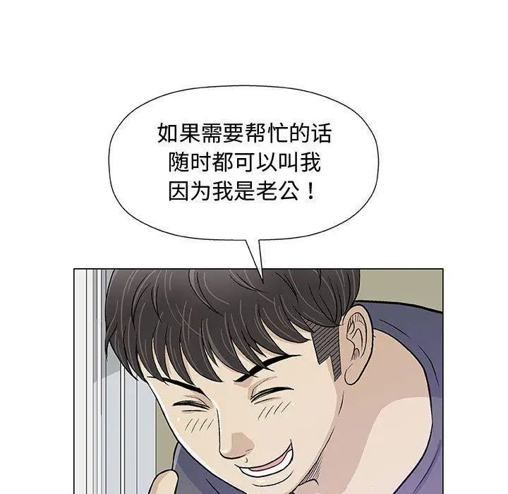 奇趣新人第12话