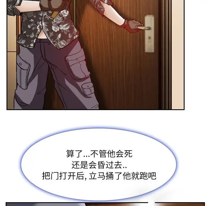 得不到邀请的回忆第13话