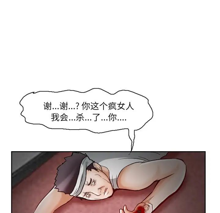 得不到邀请的回忆第13话