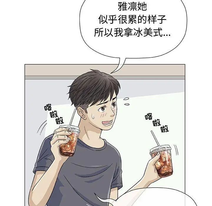 奇趣新人第12话