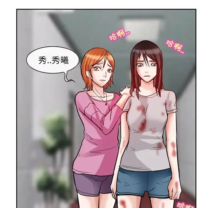 得不到邀请的回忆第13话