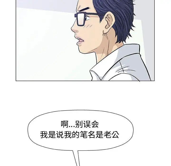 奇趣新人第12话