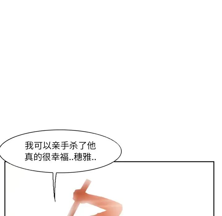 得不到邀请的回忆第13话