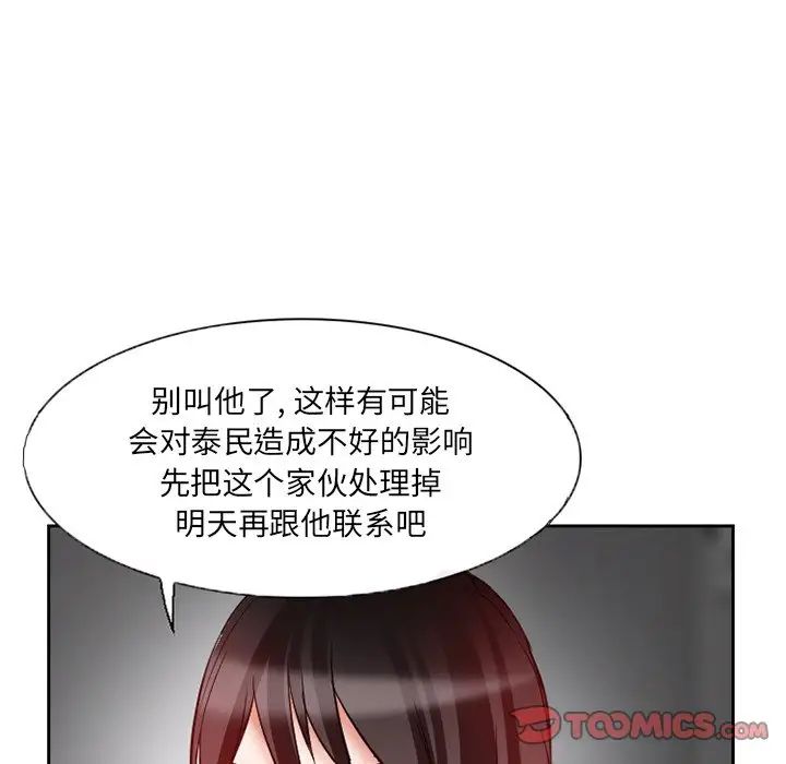 得不到邀请的回忆第13话