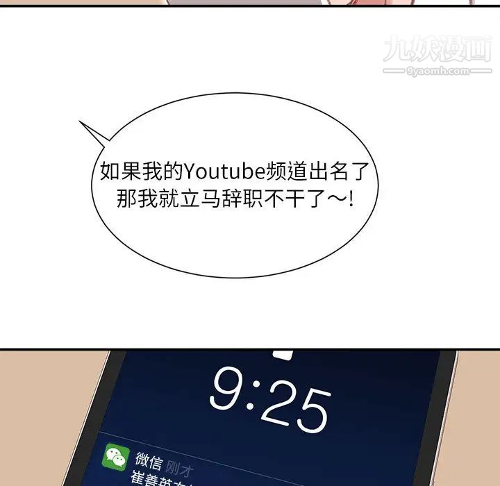 不务正业第1话
