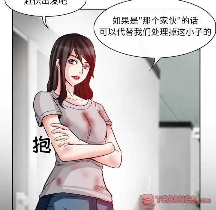 得不到邀请的回忆第13话