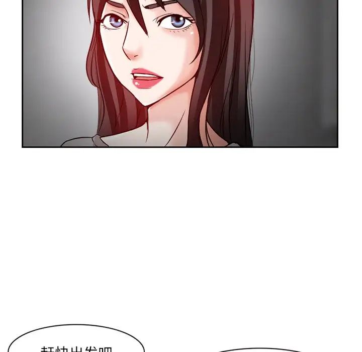 得不到邀请的回忆第13话