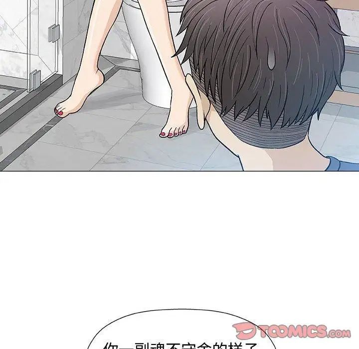 奇趣新人第12话